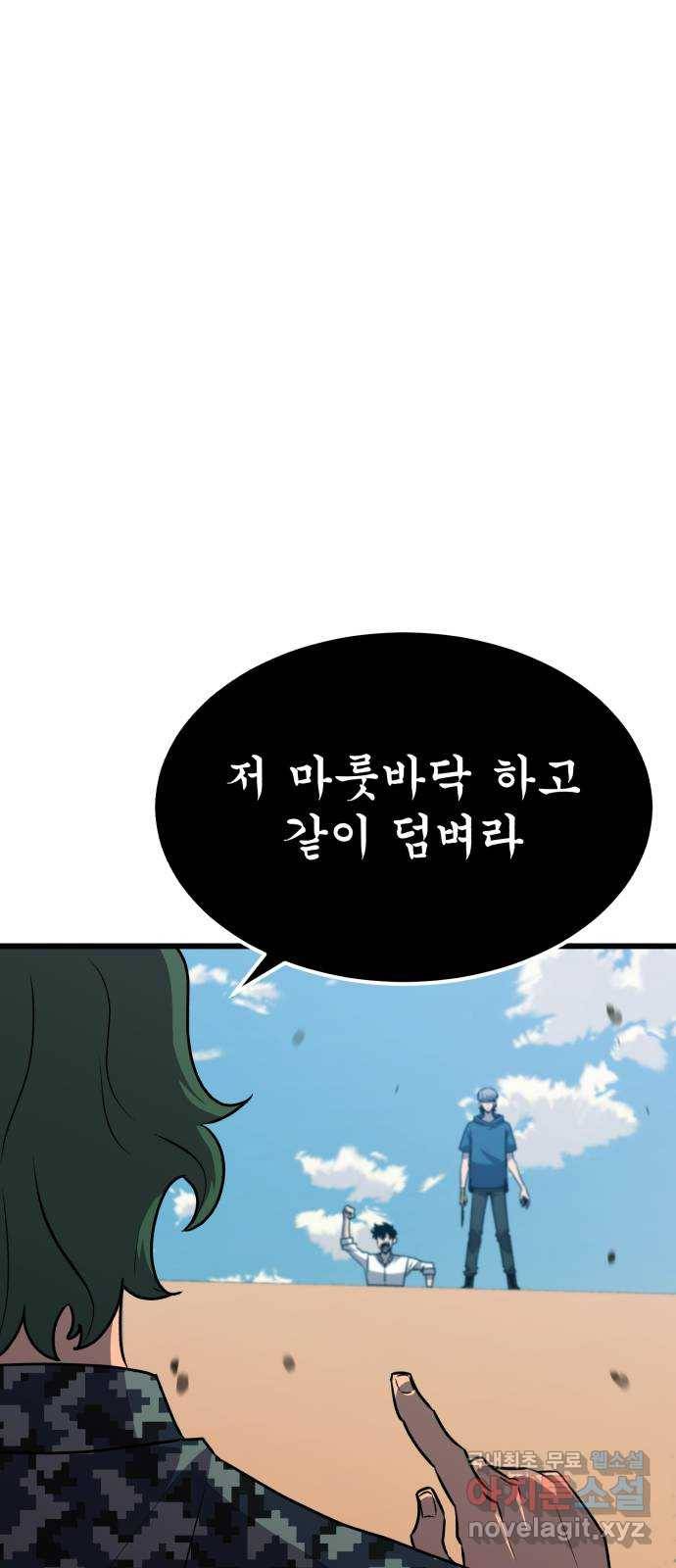 블러드 리벤저 32화 9