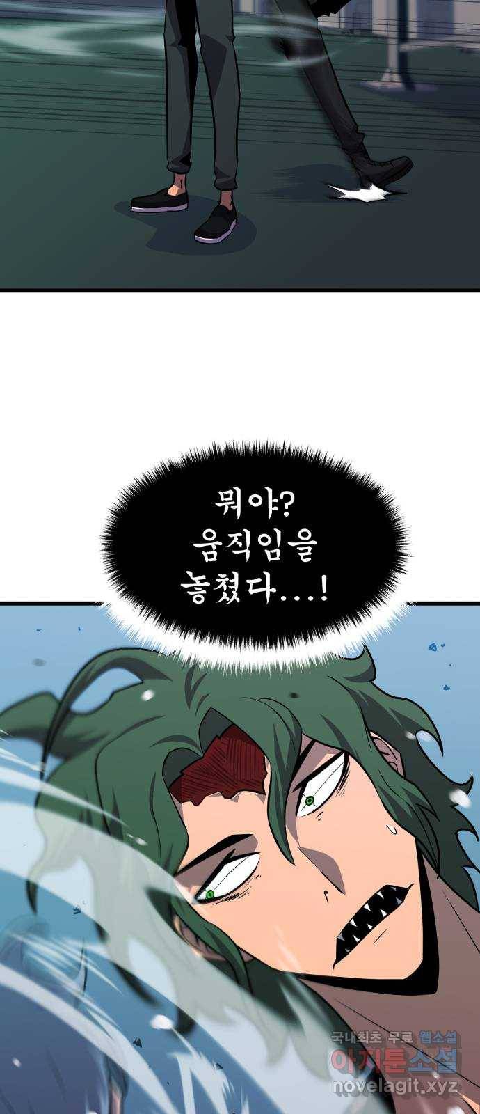 블러드 리벤저 32화 11