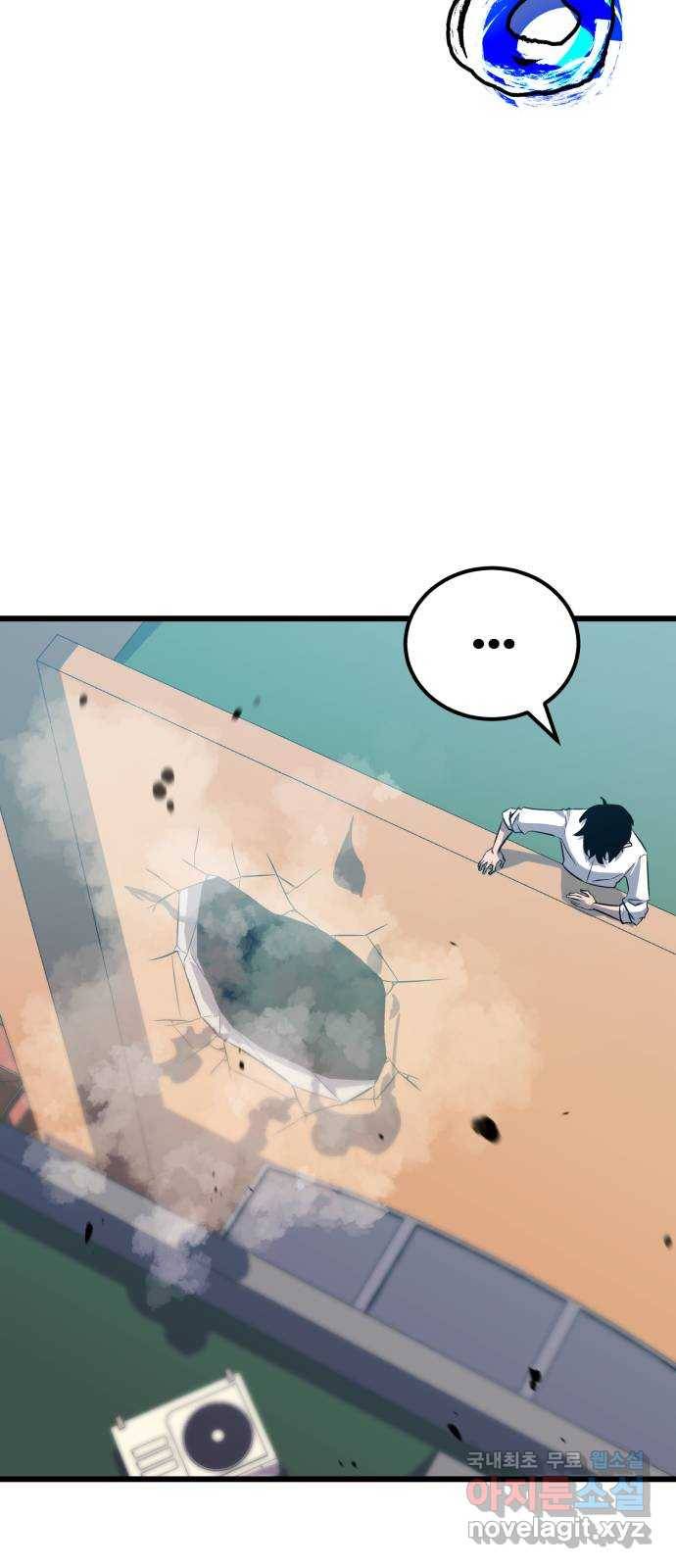블러드 리벤저 32화 15