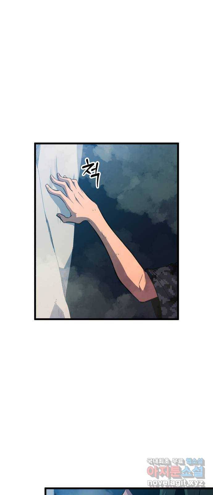 블러드 리벤저 32화 16