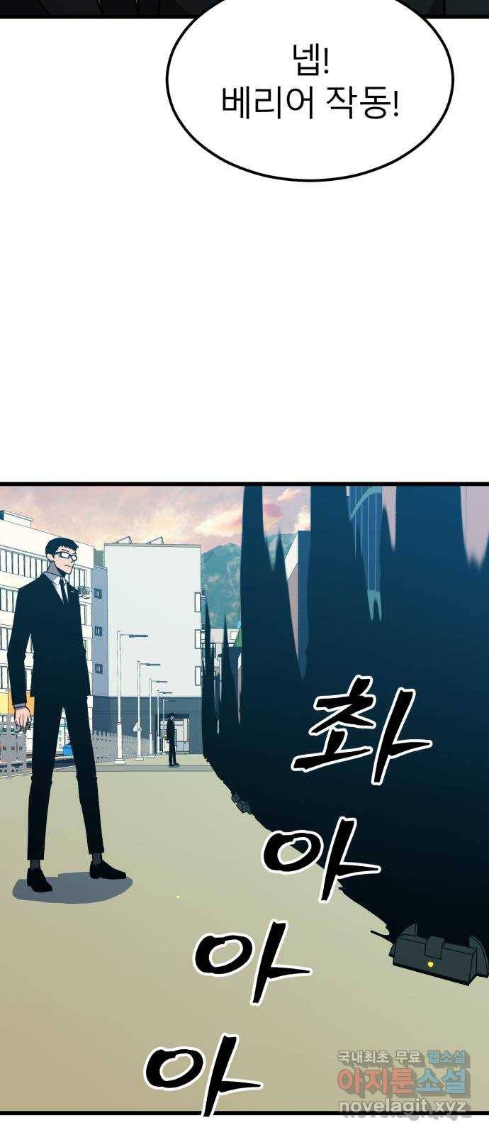 블러드 리벤저 32화 26
