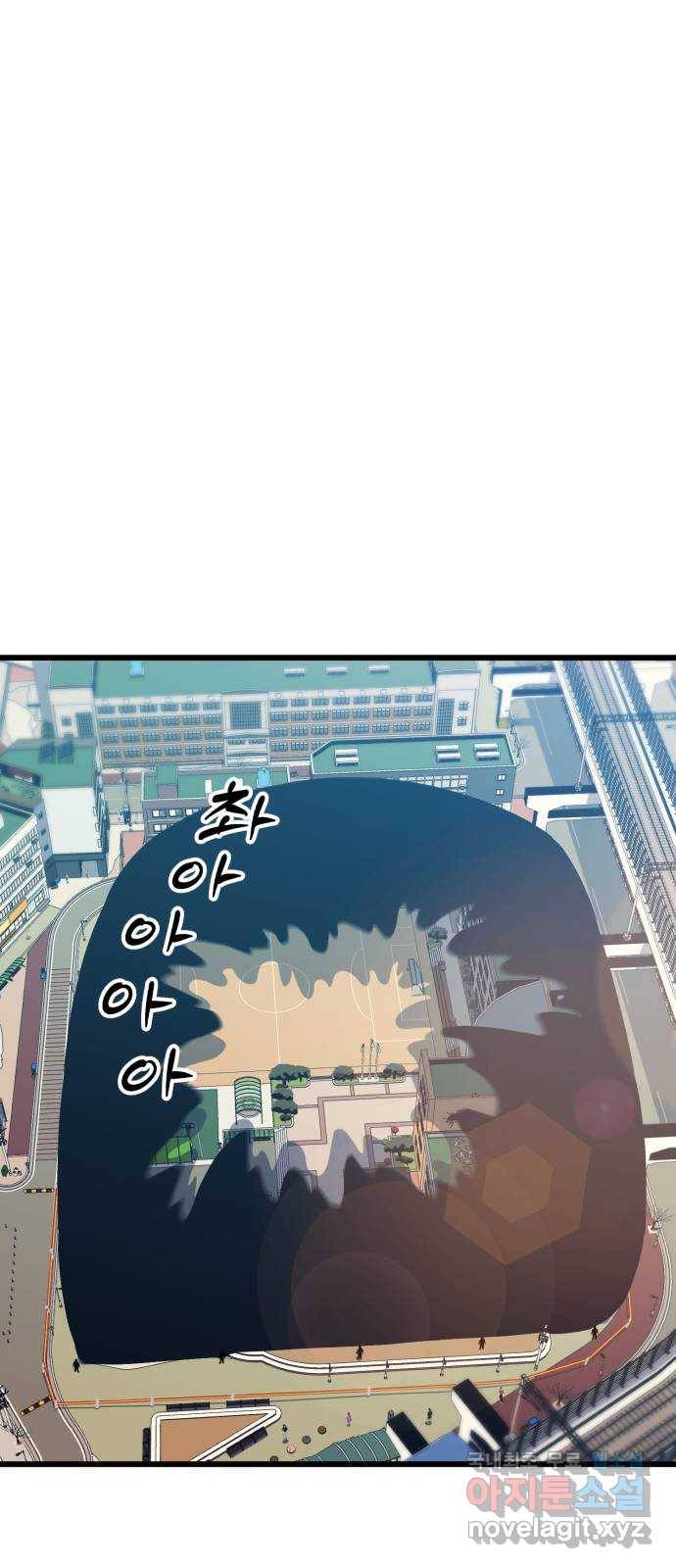 블러드 리벤저 32화 27