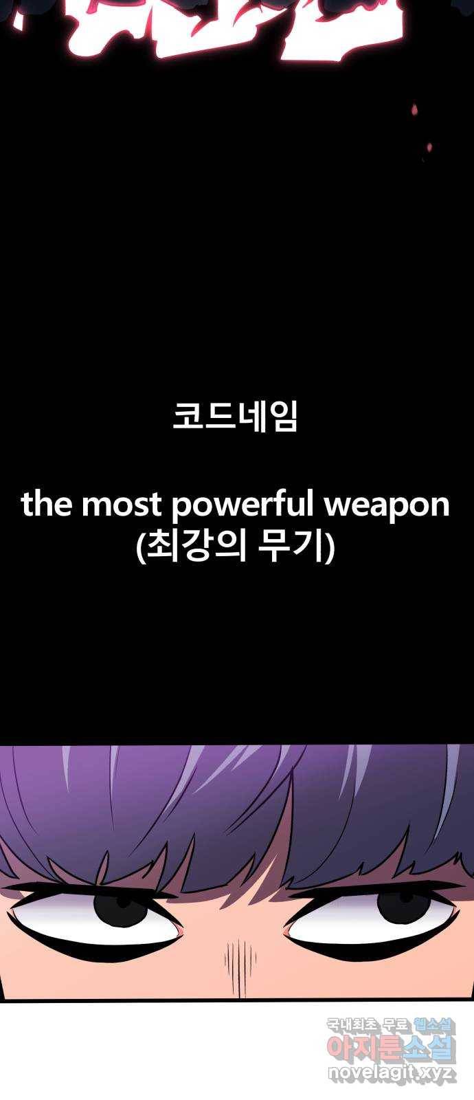 블러드 리벤저 32화 33