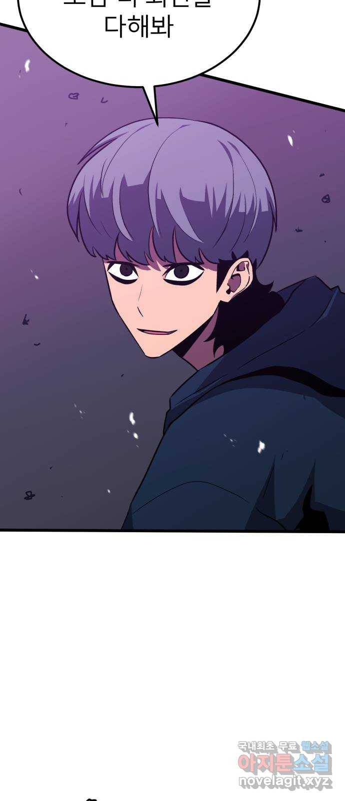 블러드 리벤저 32화 39