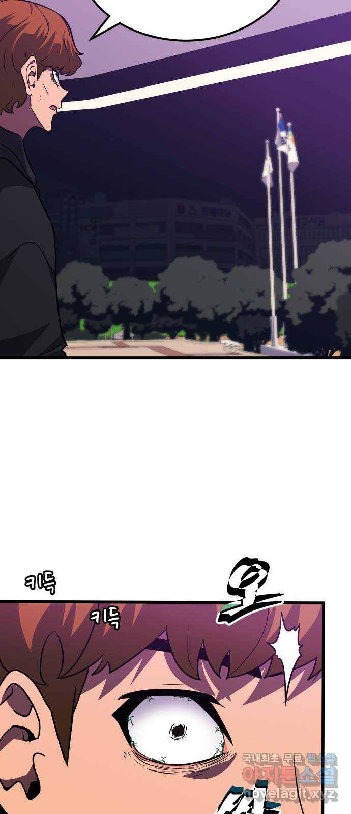블러드 리벤저 32화 53