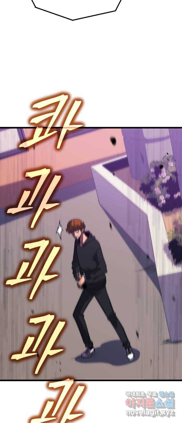 블러드 리벤저 32화 56