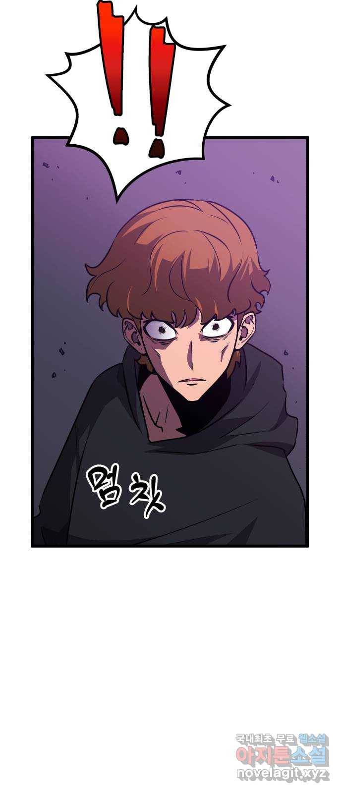 블러드 리벤저 32화 58