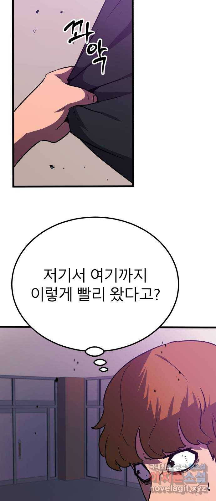 블러드 리벤저 32화 60