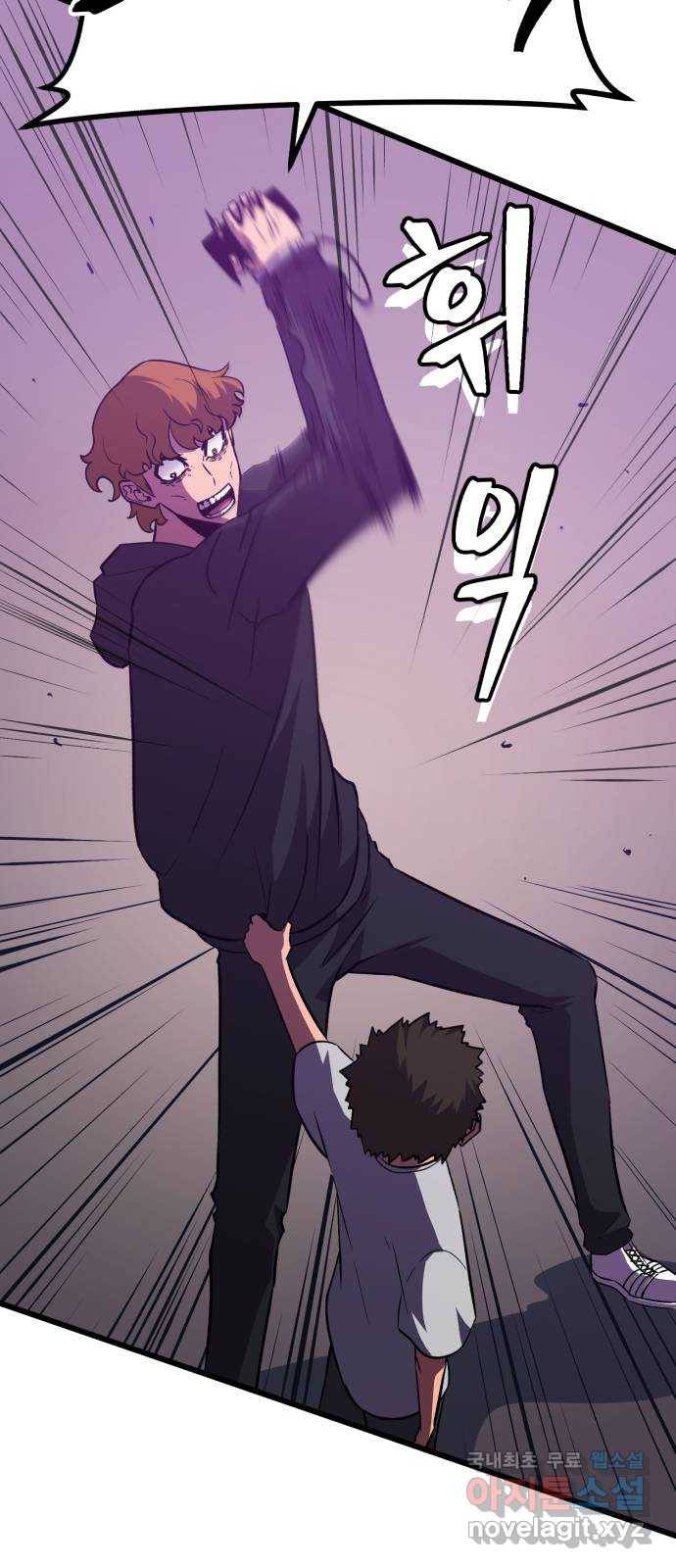 블러드 리벤저 32화 65