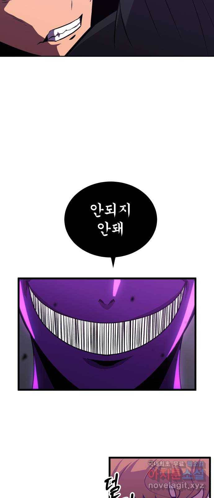 블러드 리벤저 32화 67
