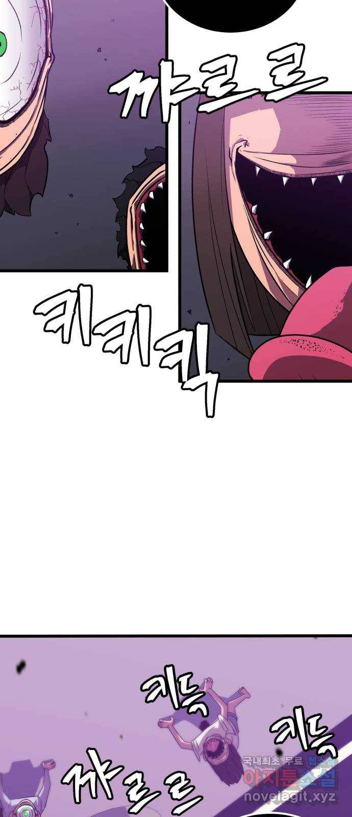 블러드 리벤저 32화 69