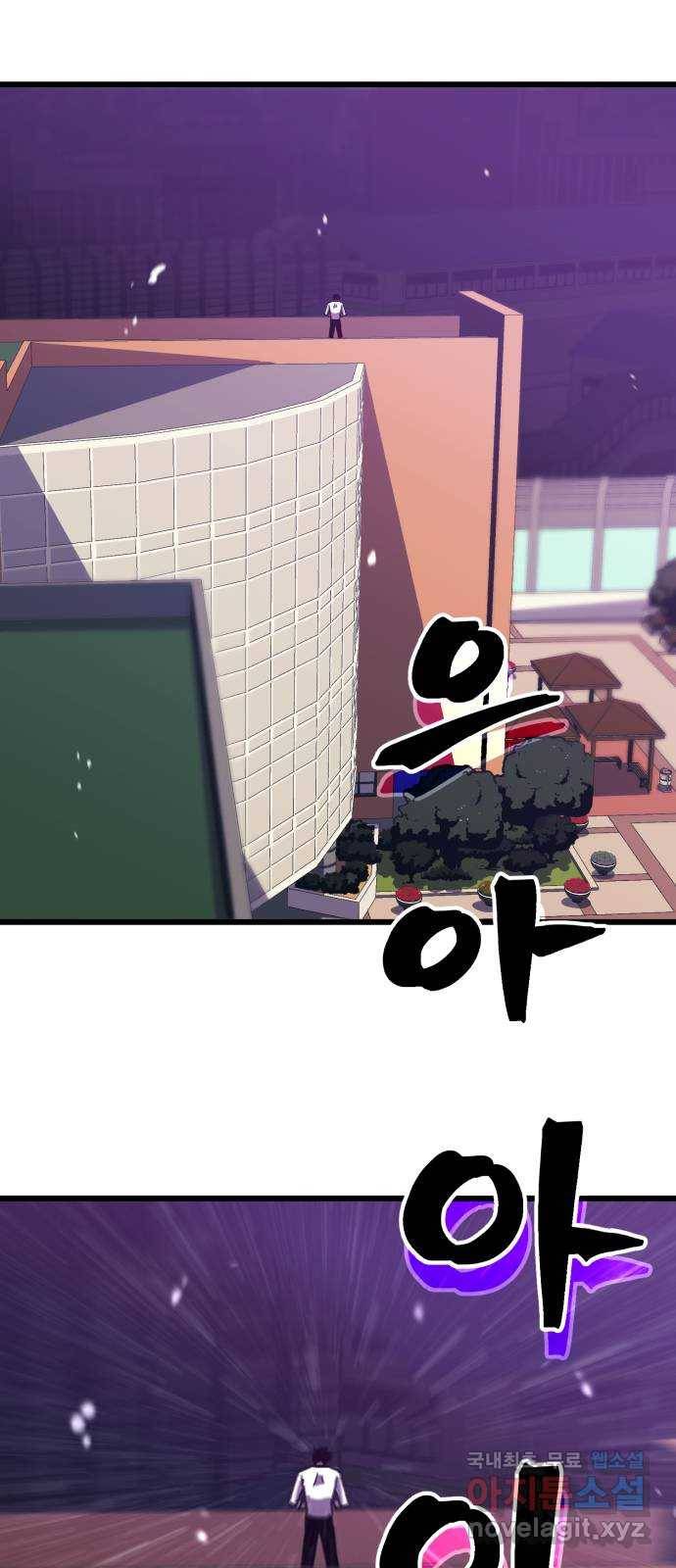 블러드 리벤저 32화 73
