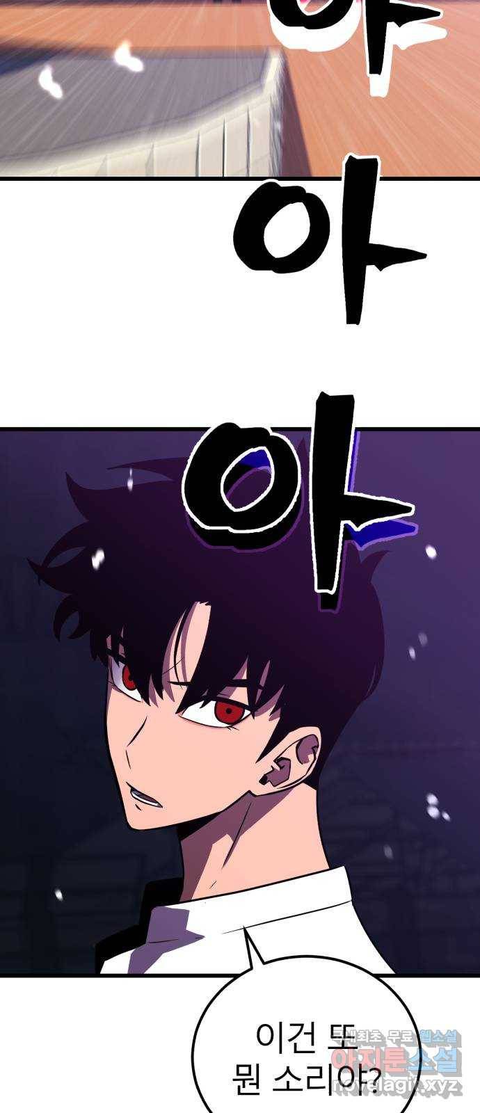 블러드 리벤저 32화 74