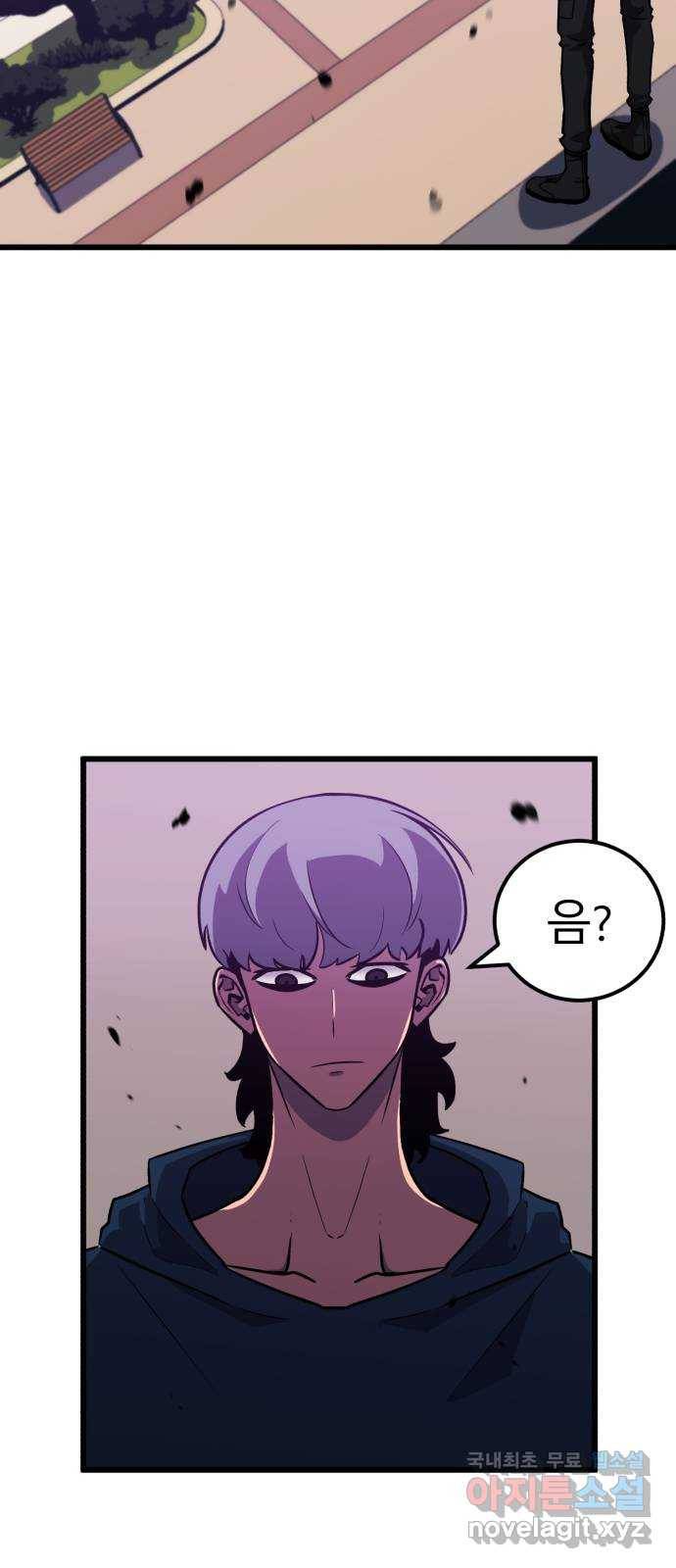 블러드 리벤저 32화 76