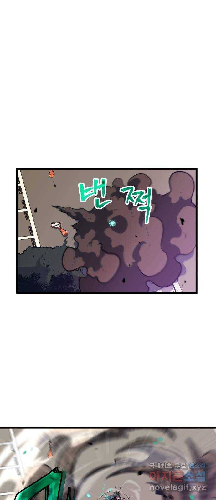 블러드 리벤저 32화 77