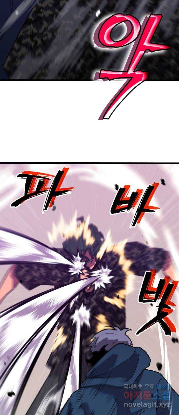블러드 리벤저 32화 84