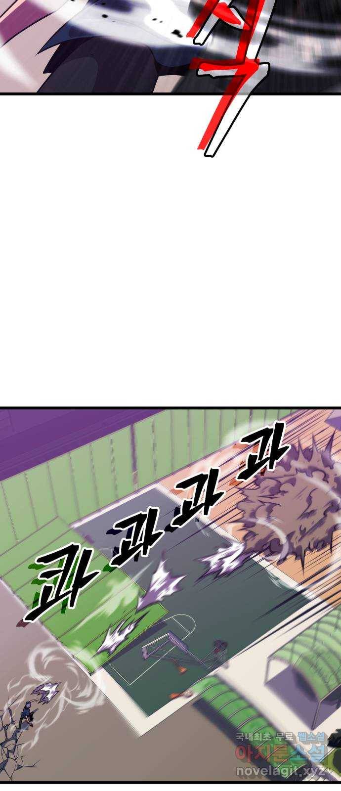 블러드 리벤저 32화 86