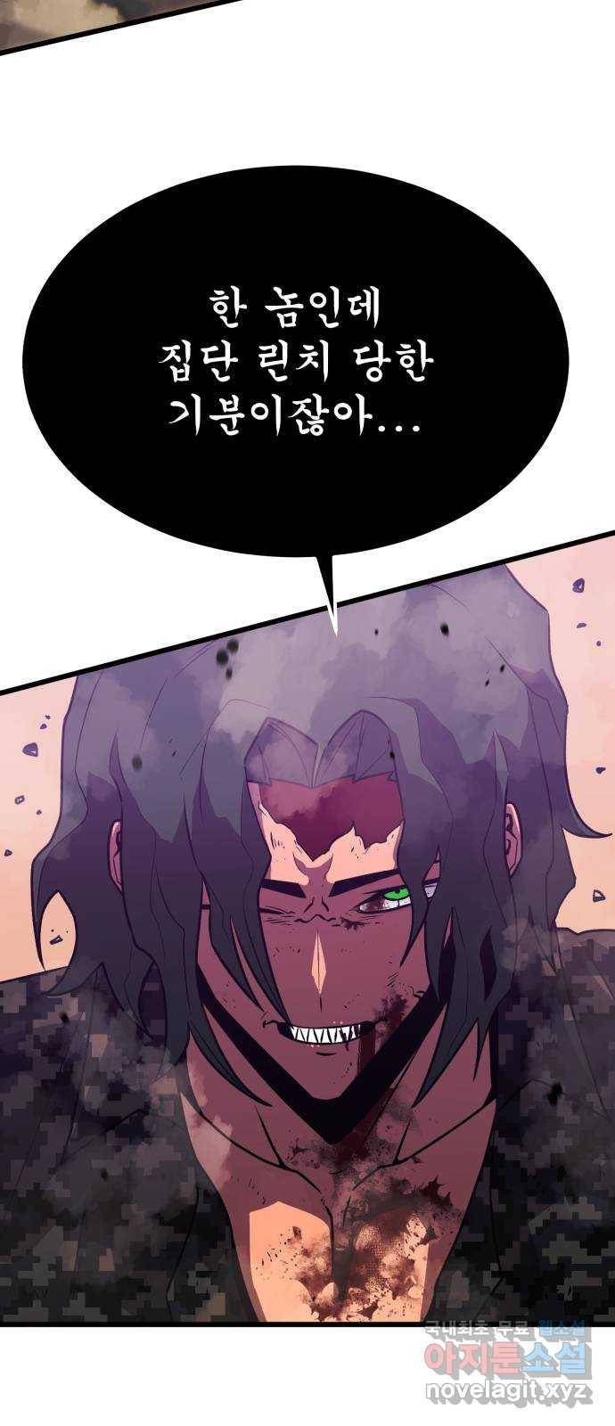 블러드 리벤저 32화 88