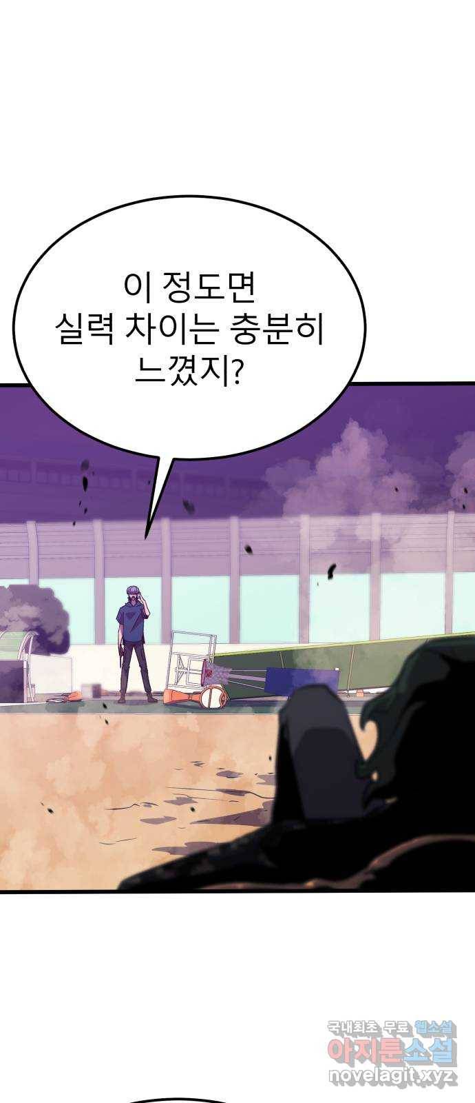 블러드 리벤저 32화 89