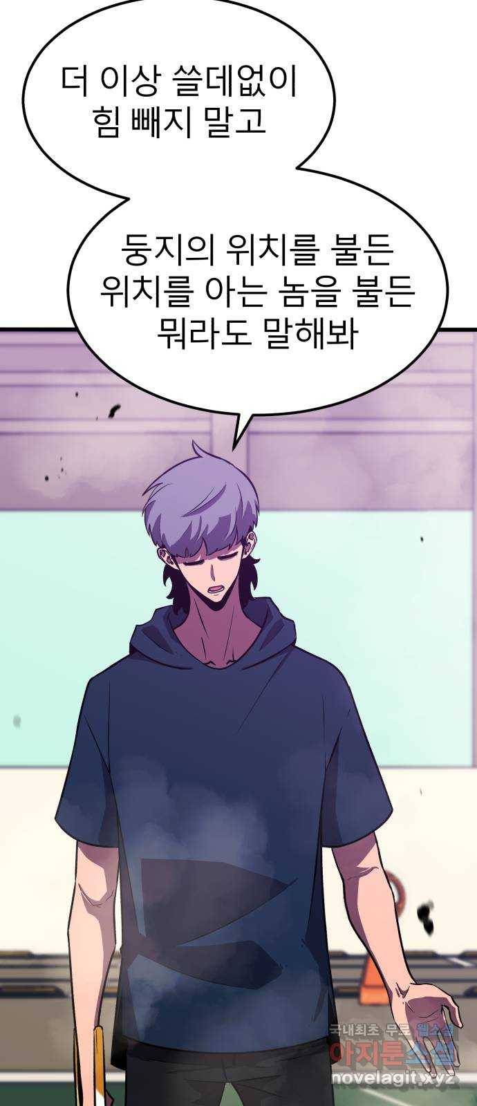 블러드 리벤저 32화 90