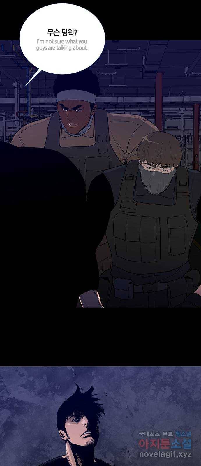 폰투스 : 극야2 25화 1
