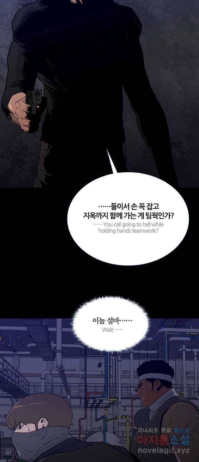 폰투스 : 극야2 25화 2