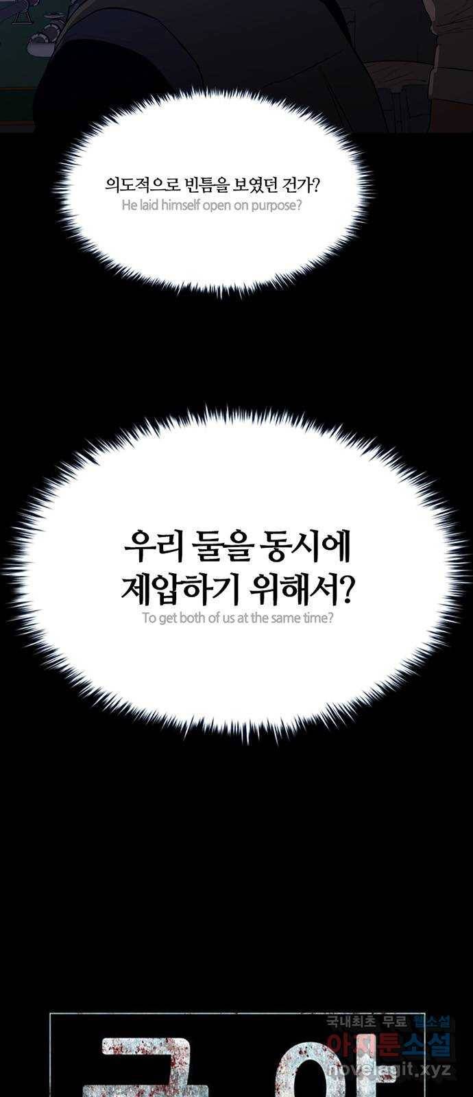 폰투스 : 극야2 25화 3