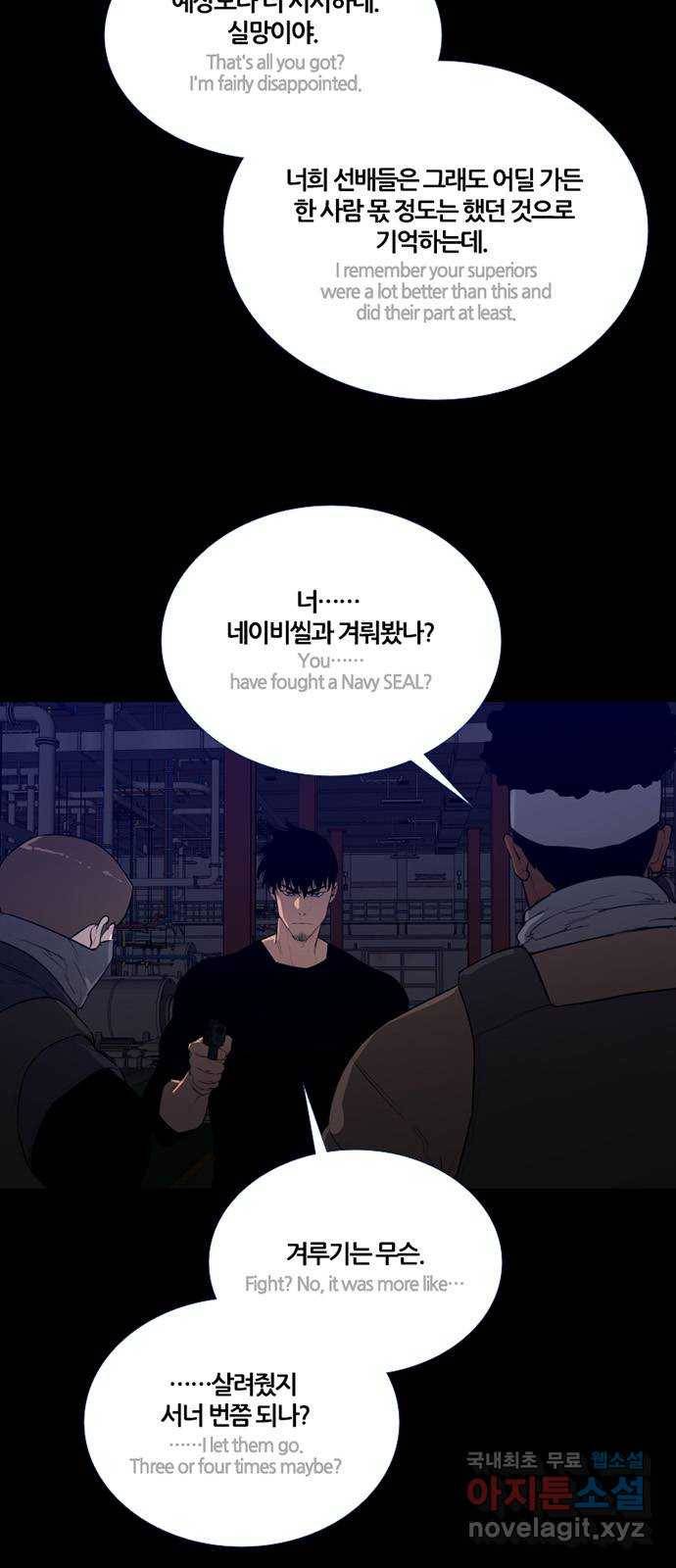 폰투스 : 극야2 25화 5