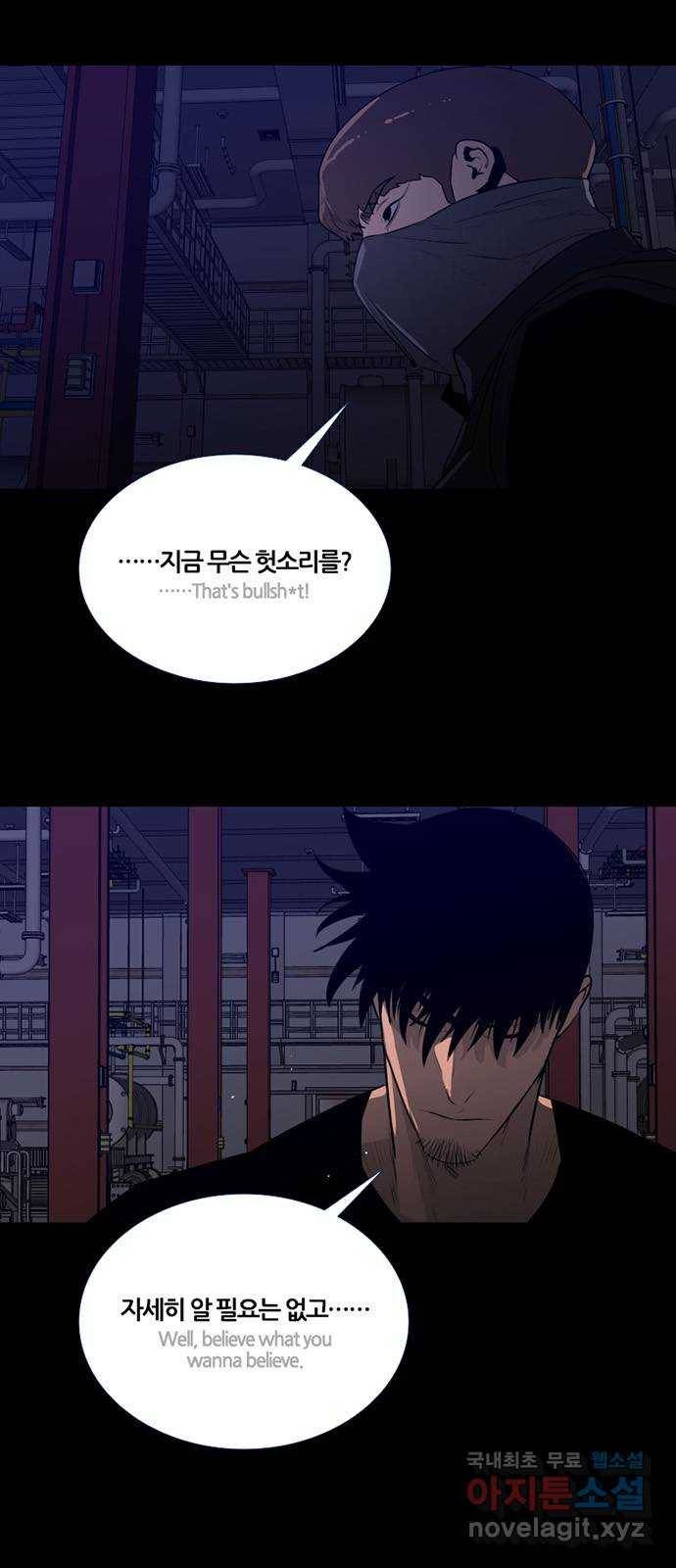 폰투스 : 극야2 25화 6