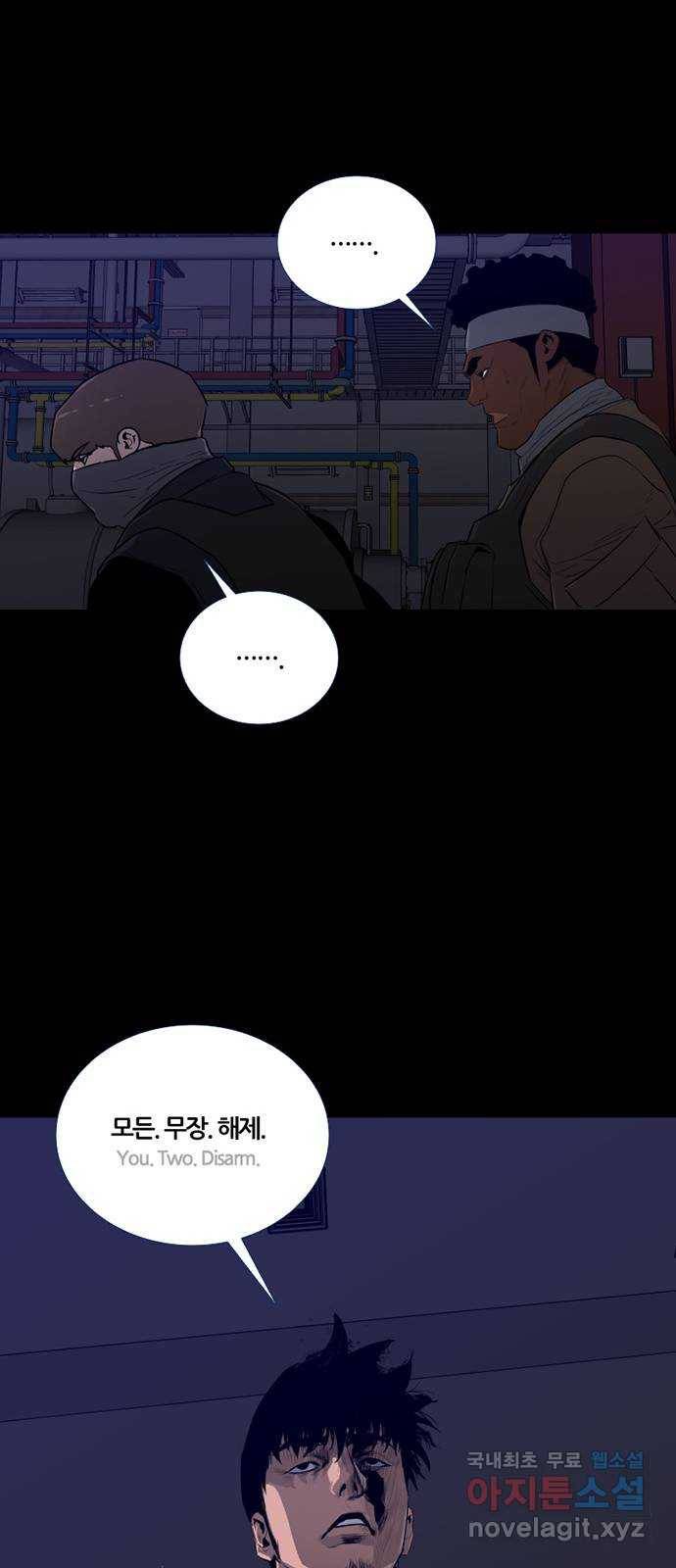 폰투스 : 극야2 25화 8