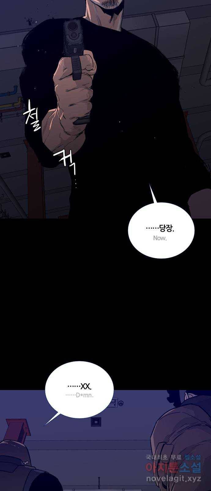 폰투스 : 극야2 25화 9