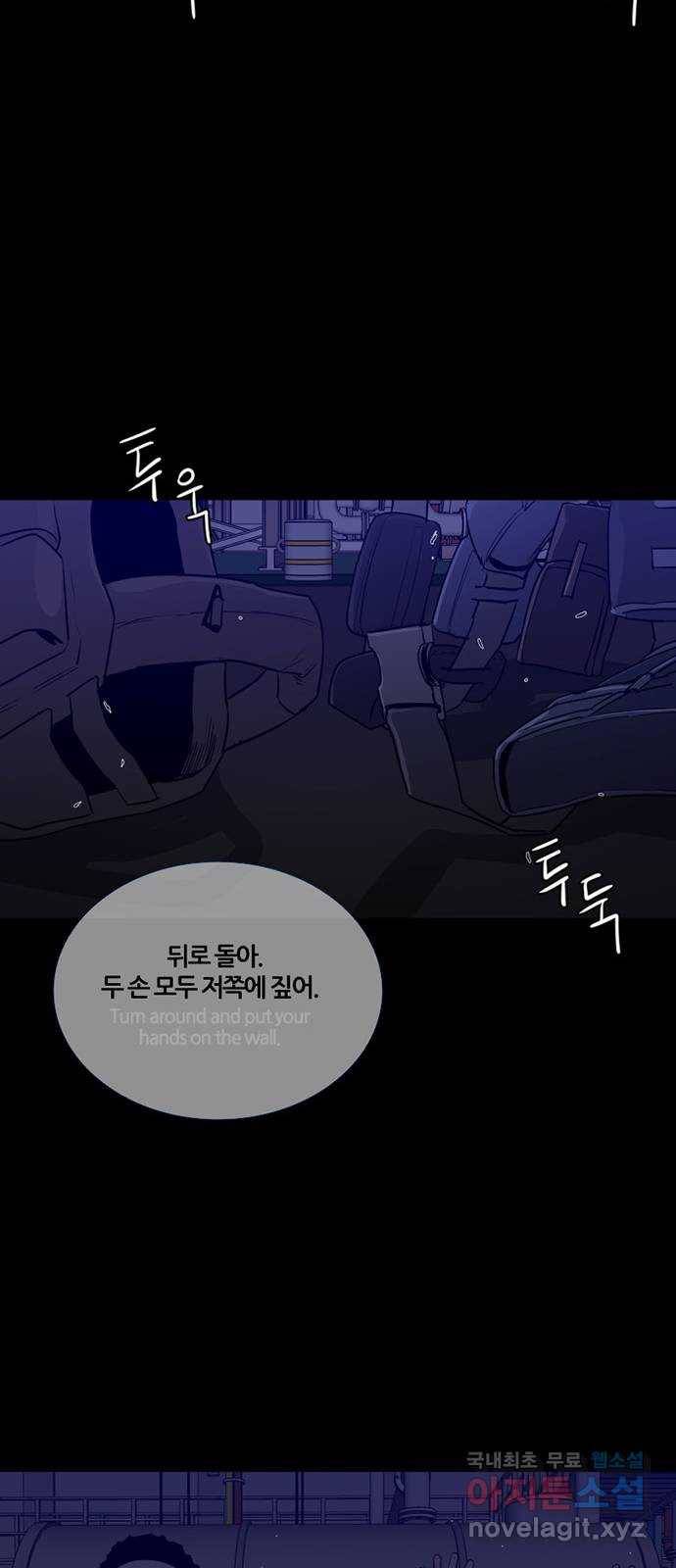폰투스 : 극야2 25화 11