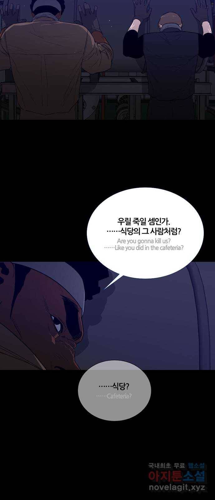 폰투스 : 극야2 25화 12
