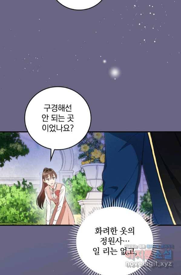 달려라 메일 3화 4