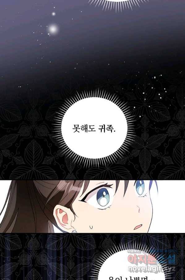 달려라 메일 3화 5