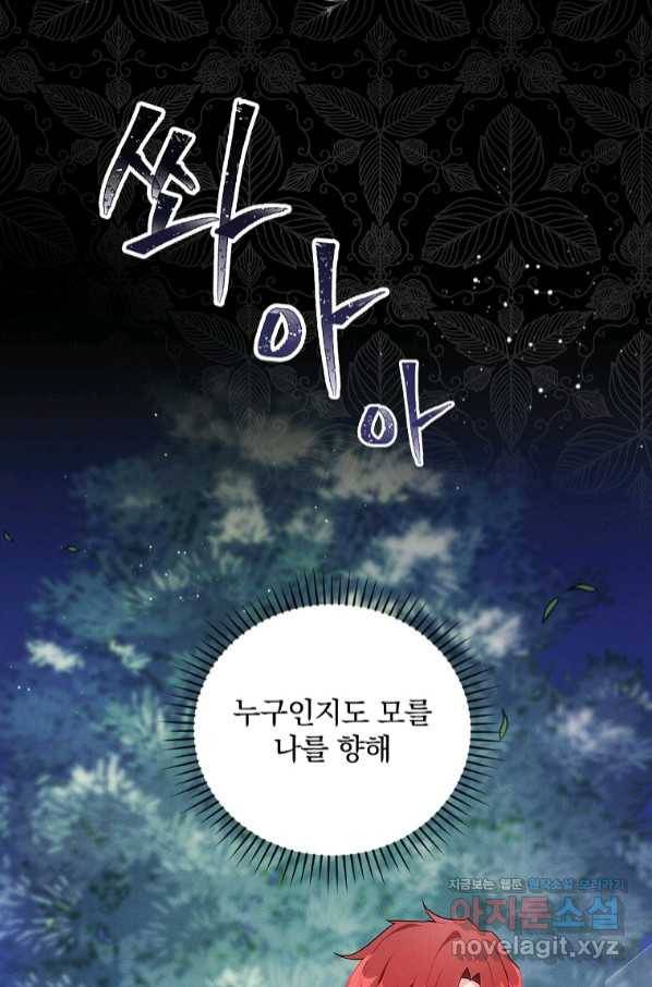 달려라 메일 3화 7