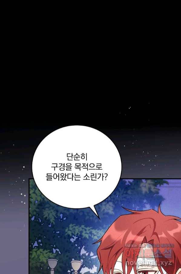 달려라 메일 3화 11