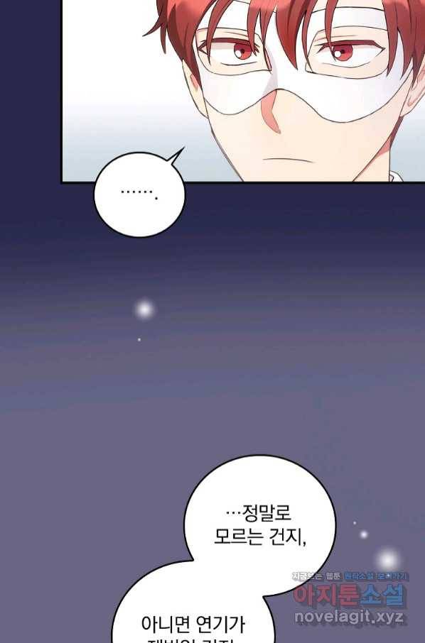 달려라 메일 3화 14