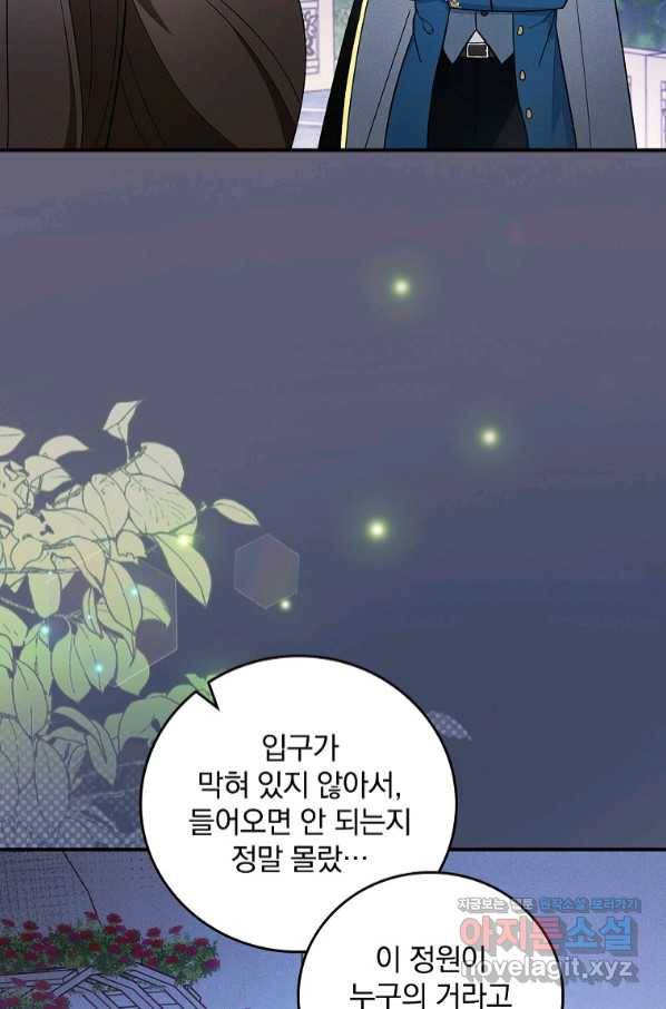달려라 메일 3화 18