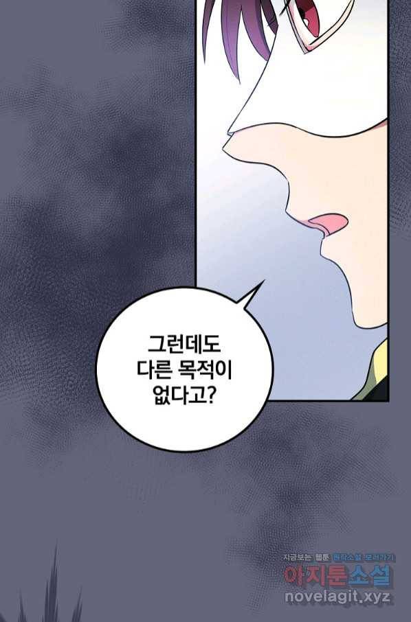 달려라 메일 3화 22