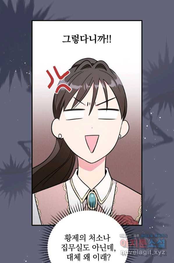 달려라 메일 3화 23
