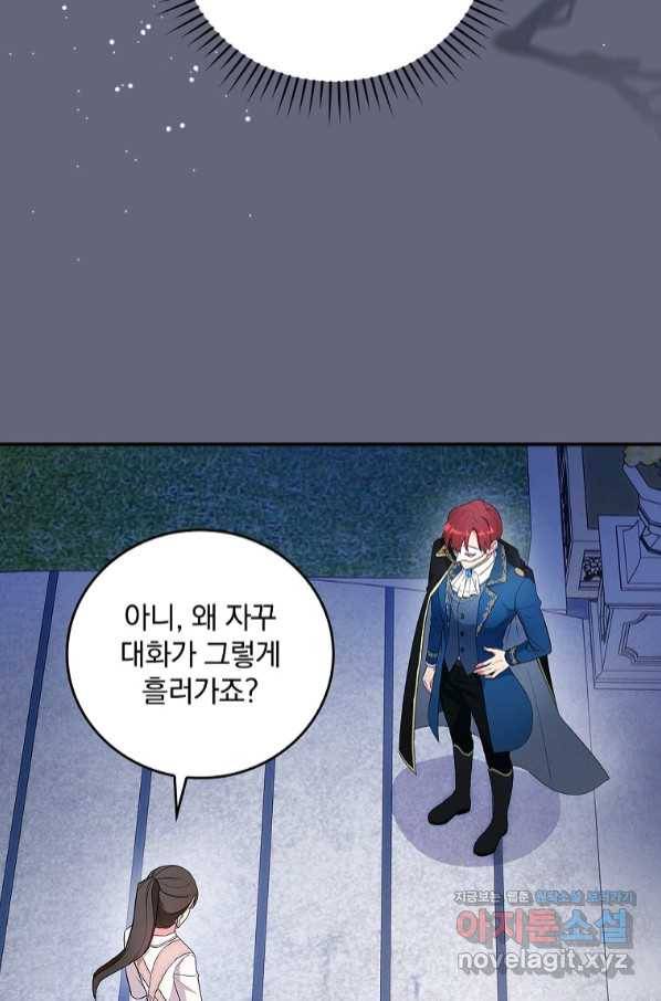 달려라 메일 3화 24
