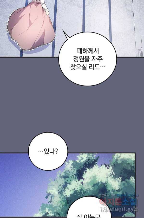 달려라 메일 3화 25