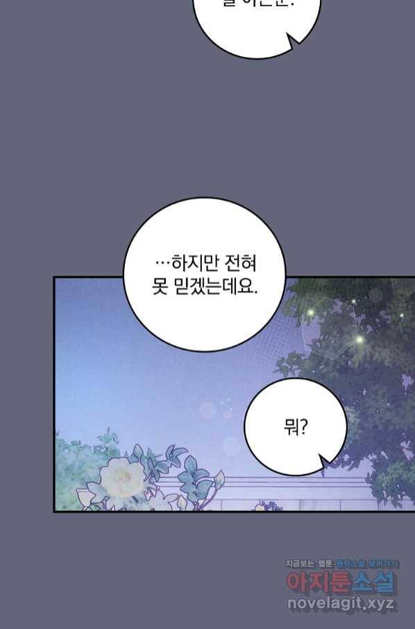 달려라 메일 3화 26