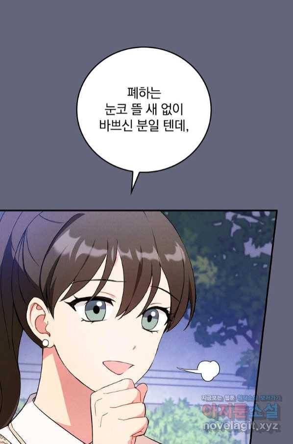 달려라 메일 3화 27