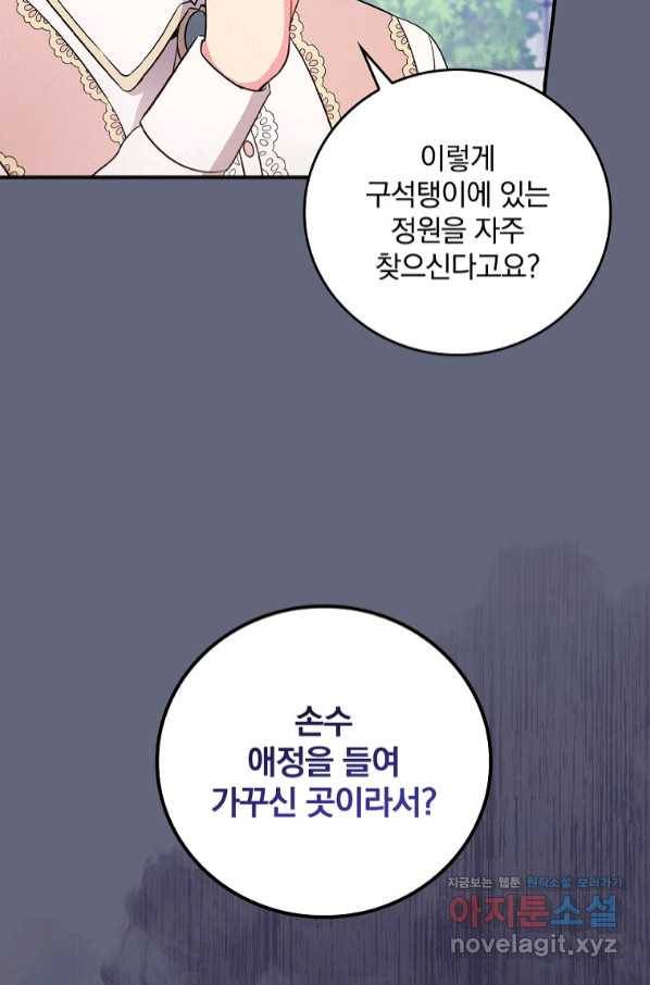 달려라 메일 3화 28