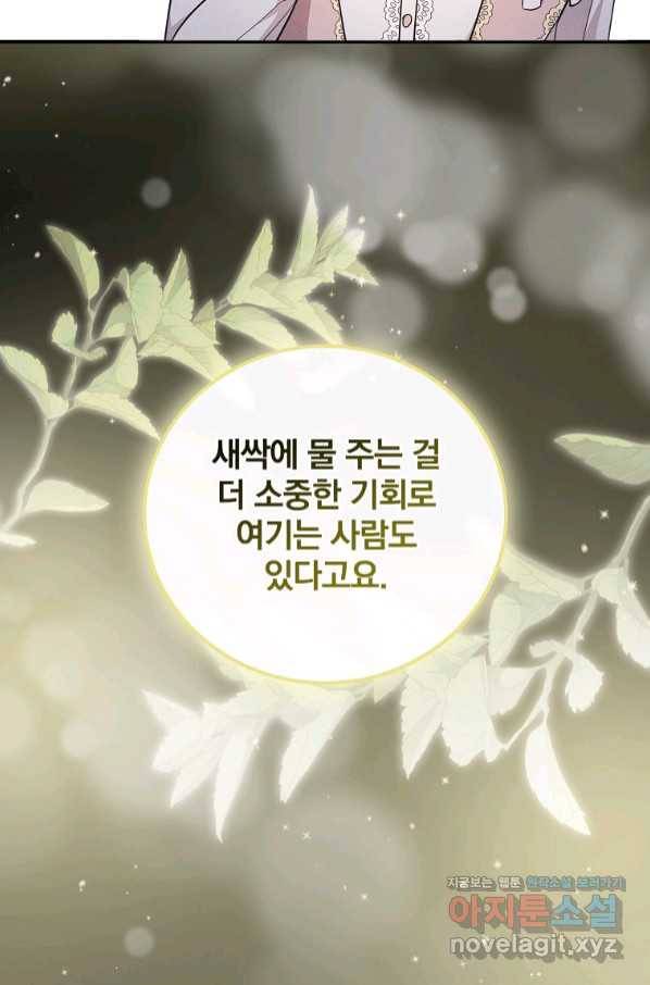 달려라 메일 3화 35