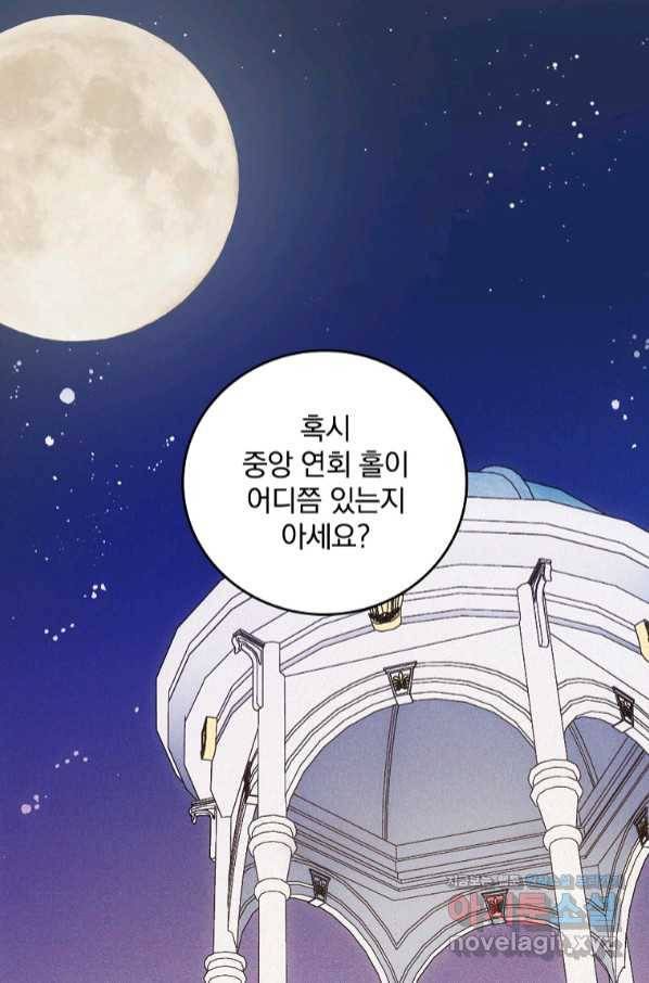 달려라 메일 3화 38