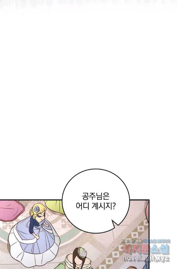 달려라 메일 3화 40