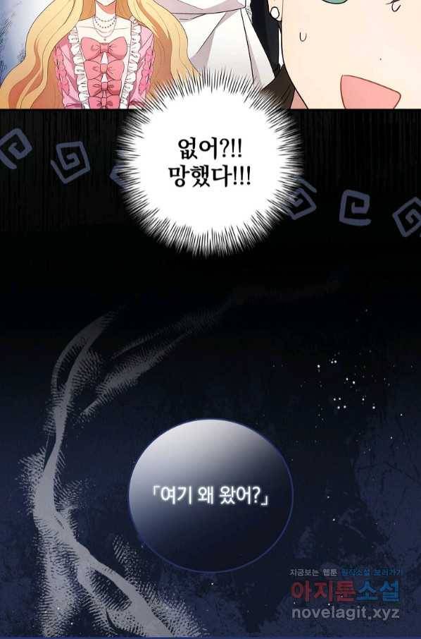 달려라 메일 3화 45
